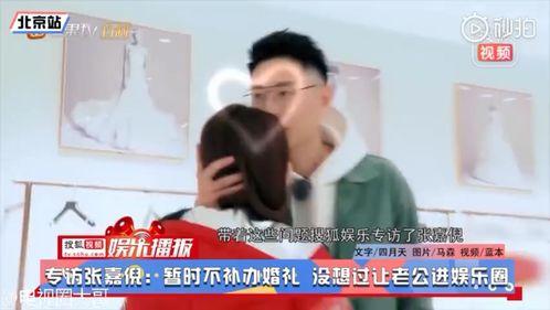 张嘉倪娱乐吃瓜