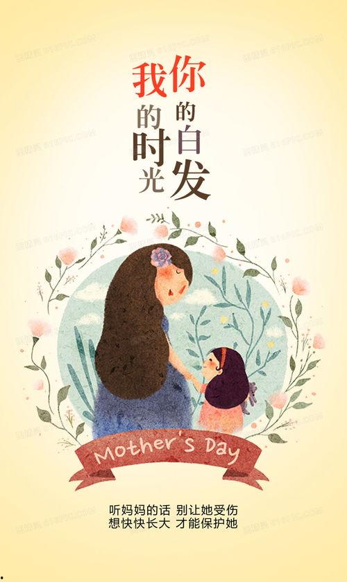 妈妈家庭背景