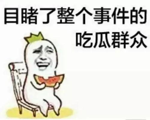 娱乐吃瓜君右上角在哪里
